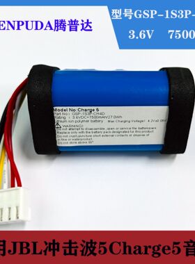 适用于JBL冲击波5电池Charge5电池gsp-1s3p-ch4d蓝牙音响电池组