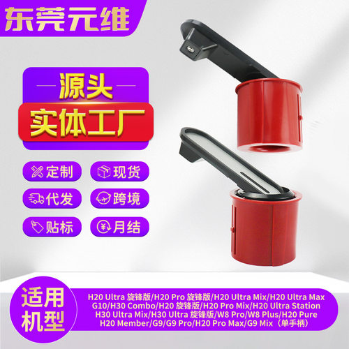 适用追觅洗地机配件T40 Pro Plus/T40 Ultra/T50 Mix/G30滚刷把手