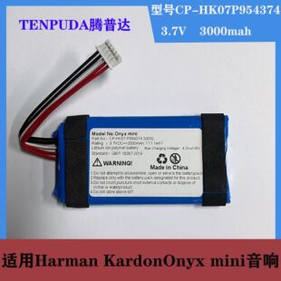 适用Harman Kardon 哈曼卡顿Onyx mini音响电池CP-HK07P954374