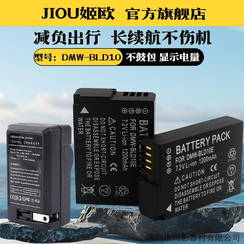 适用于松下BLD10电池充电器DMW-BLD10 DMC-GF2 DMC-GX1 DMC-G3 KB