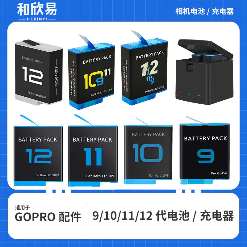 适用Gopro 12相机电池GoPro11 HERO10/9运动摄像机电池全解码