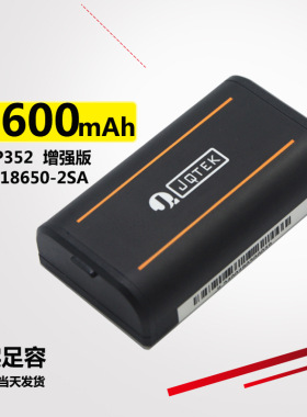 适用于JQTEK JLP352便携式打印机锂电池JL-18650-2SA JL-2400