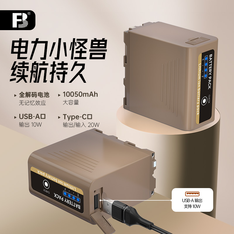 沣标适用索尼F980电池F970 F990摄像机摄影补光灯大容量电池