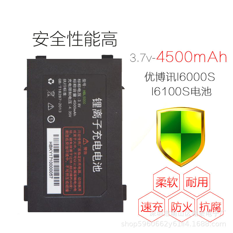 适用于i6000S i6100S V5000电池电板HBL5000数据采集器PDA电池