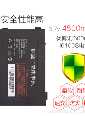 适用于i6000S i6100S V5000电池电板HBL5000数据采集器PDA电池