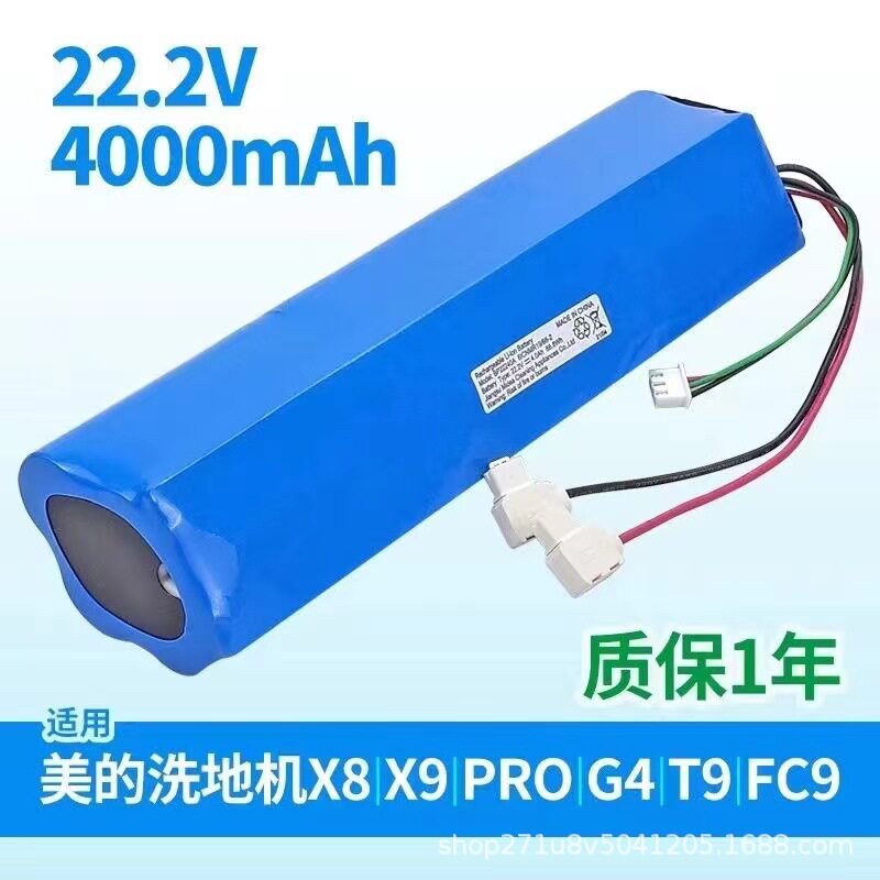 适用美的洗地机X8 X9 Pro G4Pro WD40 T9锂电池BP22240A优瑞家FC9图片