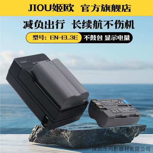 适用於尼康EN-EL3E电池相机充电器D700 D90 D80 D70 D50 D90S D80