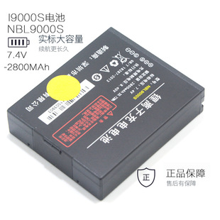 NBL9000S电池urovo移动智能支付终端PDA电池 适用于i9000S电池