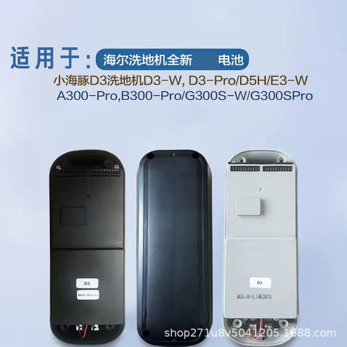 适用追觅追光nano蓝宝BP-DT05/DT2/DT3艾迪宝V50T70T80洗地机电池