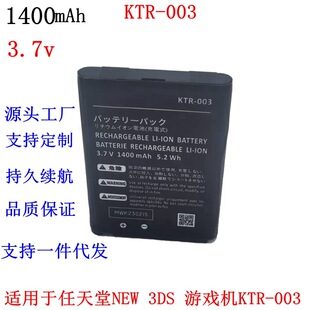适用任天堂new 3ds游戏机ktr-003内置1400mAh容量电池
