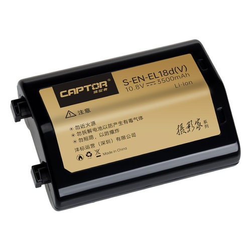 Captor捕捉者适用尼康大容量EN-EL18d锂电池3500毫安