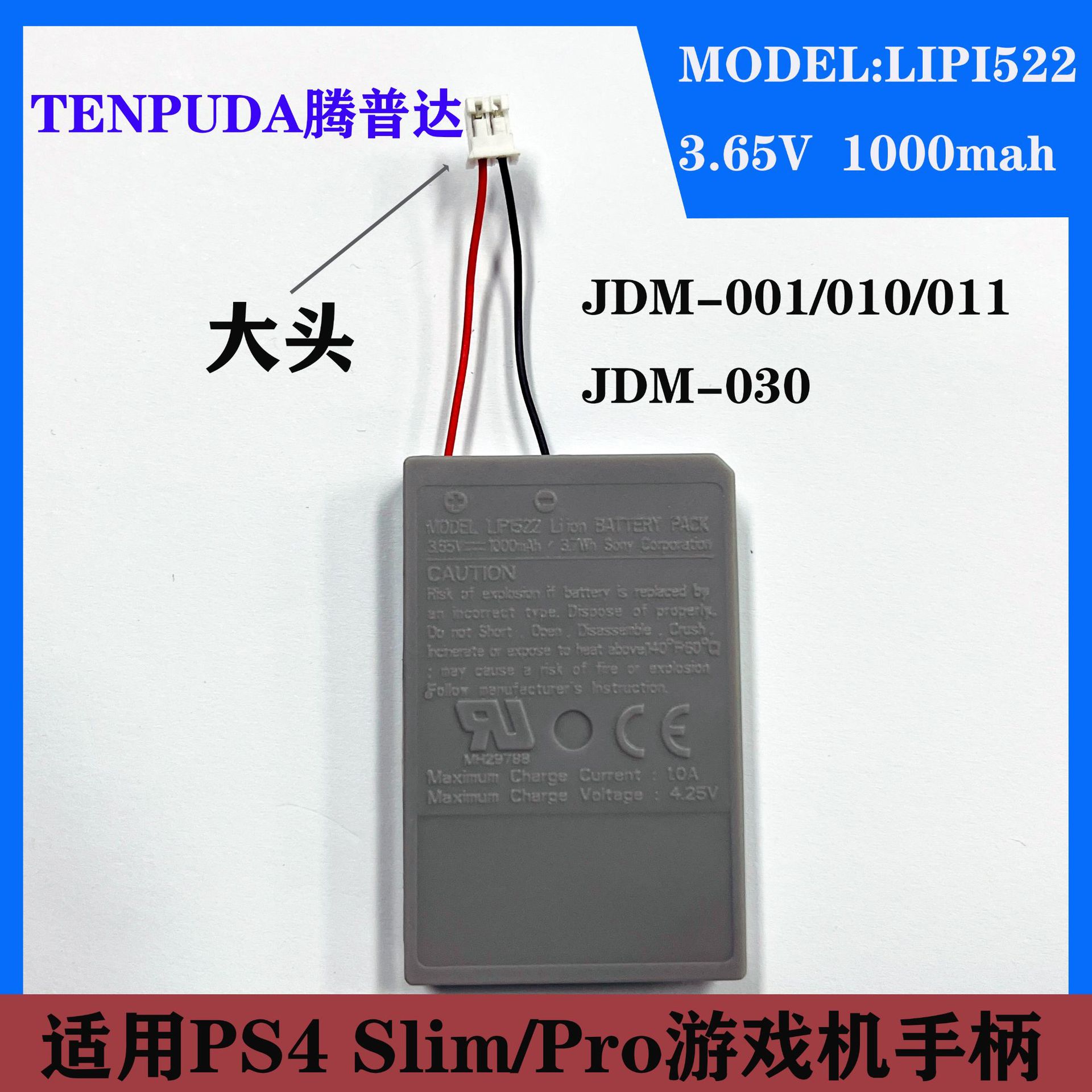 PS4游戏机手柄电池 PS4 pro/ slim内置充电电池 PS4无线手柄电池