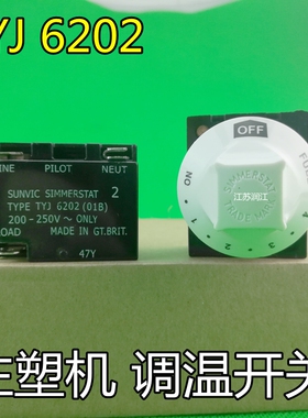 旋钮式温控器注塑机专用白头调温开关TY6202(01B)白头开关WZA-S