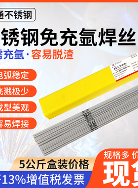 申嘉不锈钢免充氩背面自保护焊丝TGF308LTGF316L药皮焊丝TGF309L