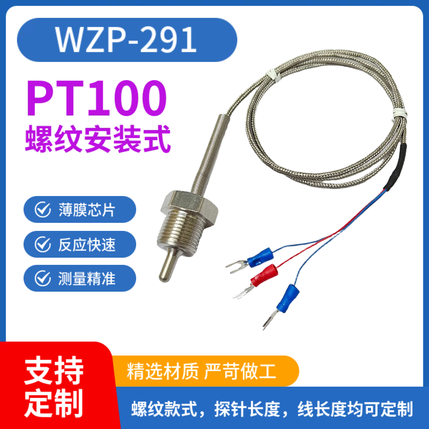 螺纹安装式热电偶K型pt100探头