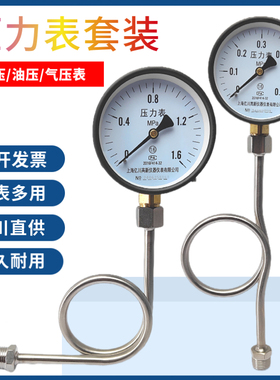压力表Y100水压表气压0-1.6mpa地暖消防管道正负压真空水管压力表