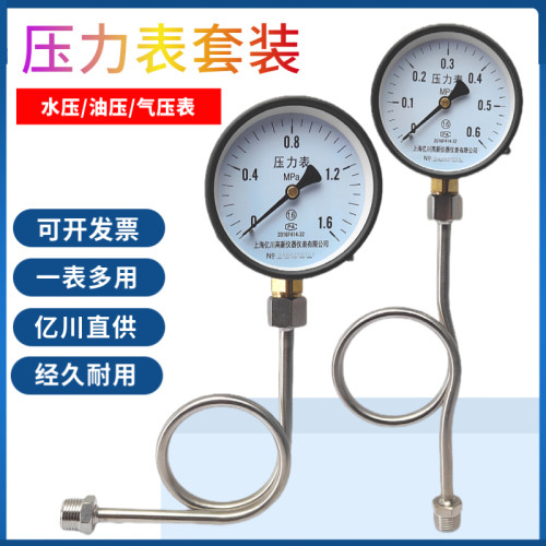 上海亿川Y100压力表消防水压表