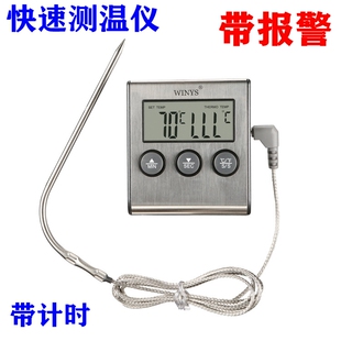 烤箱测温仪厨房烧烤高温温度计油温计水温计定时器测温度带报警器