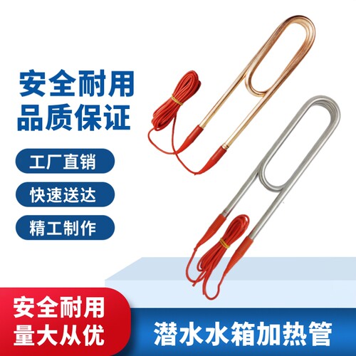 大功率潜水加热管220V380