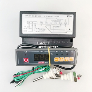 122 美控HC202 20N水位温度控制器 自动进水温控器 开水器控制仪