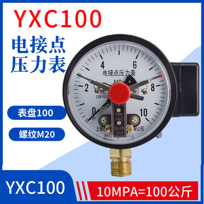 促YXC100气压表YX150亿川磁助式电接点压力表220V水泵压力控制器