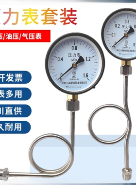 压力表Y100水压表气压0-1.6mpa地暖消防管道正负压真空水管压力表