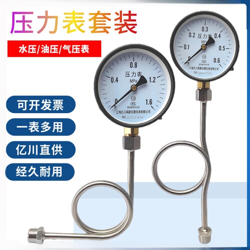 上海亿川Y100压力表消防水压表