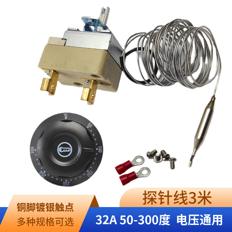 蒸煮锅商用配件110度大功率32A温控器3米长线控制器300℃炸锅开关