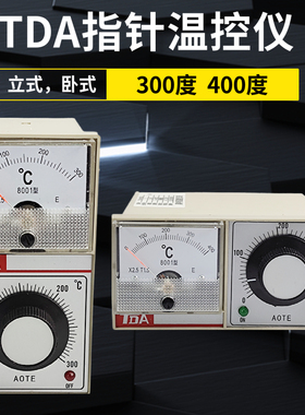 温控仪TDA-8001 电烤箱 烘箱 电饼档 封口机温度控制器 E型 300度
