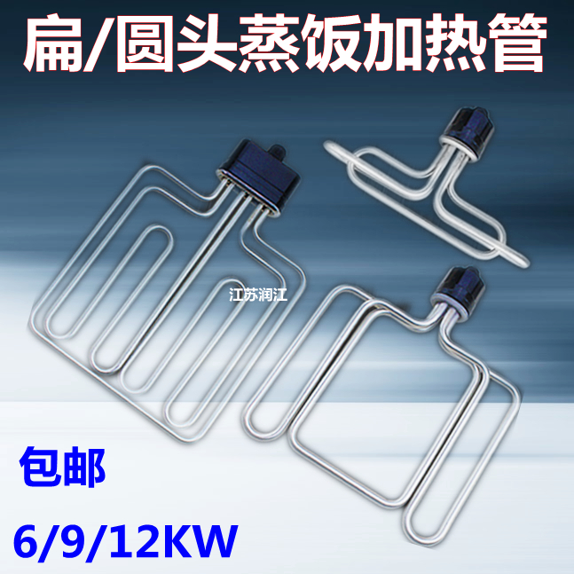 ԲͷÕô·¹»ú/³µ/¹ñ·¢ÈÈ¹Ü ÕôÏäµçÈȹܼÓÈȹÜ220V/6KW380V/9KW/12KW