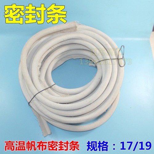 蒸饭箱蒸饭车密封条蒸饭柜密封圈