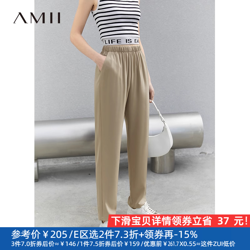 Amii2025春季新款运动裤女垂感垂感休闲裤高腰九分裤直筒休闲裤