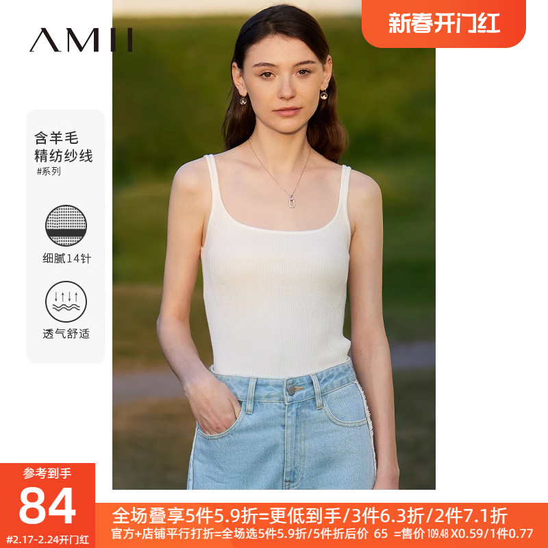 Amii2023秋季新款法式方U领细肩带白色吊带背心女修身针织上衣