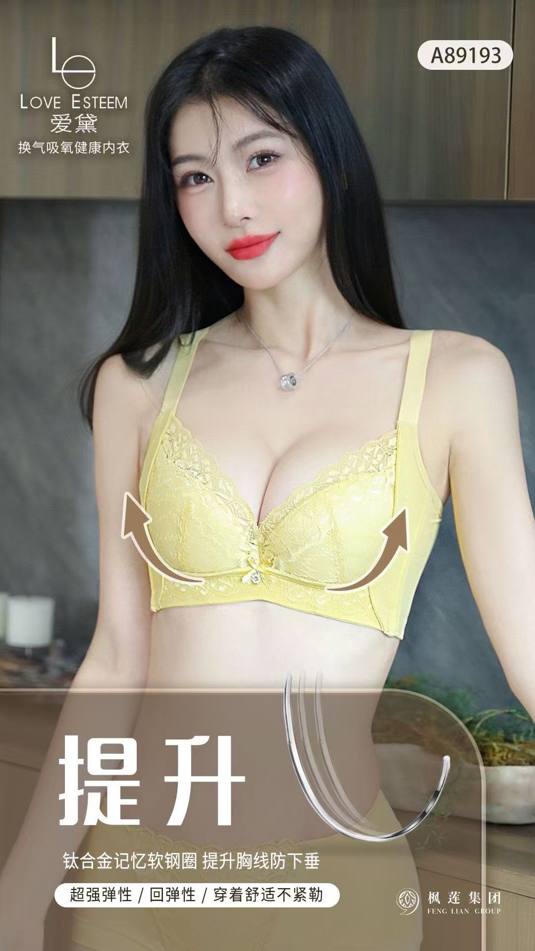 爱黛文胸正品软钢圈小胸聚拢薄模杯收副乳防下垂调整型内衣89193A