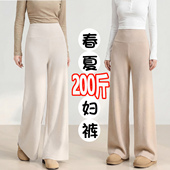 宽松垂感高腰休闲长裤 大码 冰丝百搭阔腿裤 新款 200斤 孕妇2026夏季