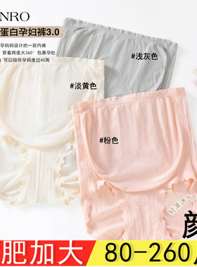 孕妇内裤纯棉抑菌内裆孕中晚期