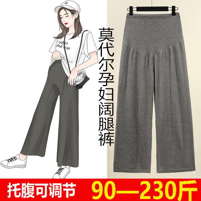 莫代尔超大码全棉胖mm孕妇裤子