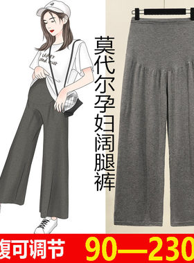 莫代尔超大码全棉胖mm孕妇裤子