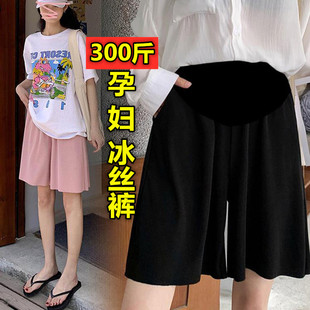 胖mm打底外穿托腹宽松阔腿五分裤 孕妇冰丝短裤 夏季 200斤加肥大码
