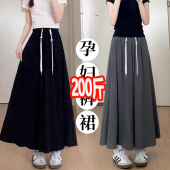 高腰显瘦A字长裙慵懒风宽松阔腿裤 大码 山本裙裤 新款 200斤 孕妇夏季