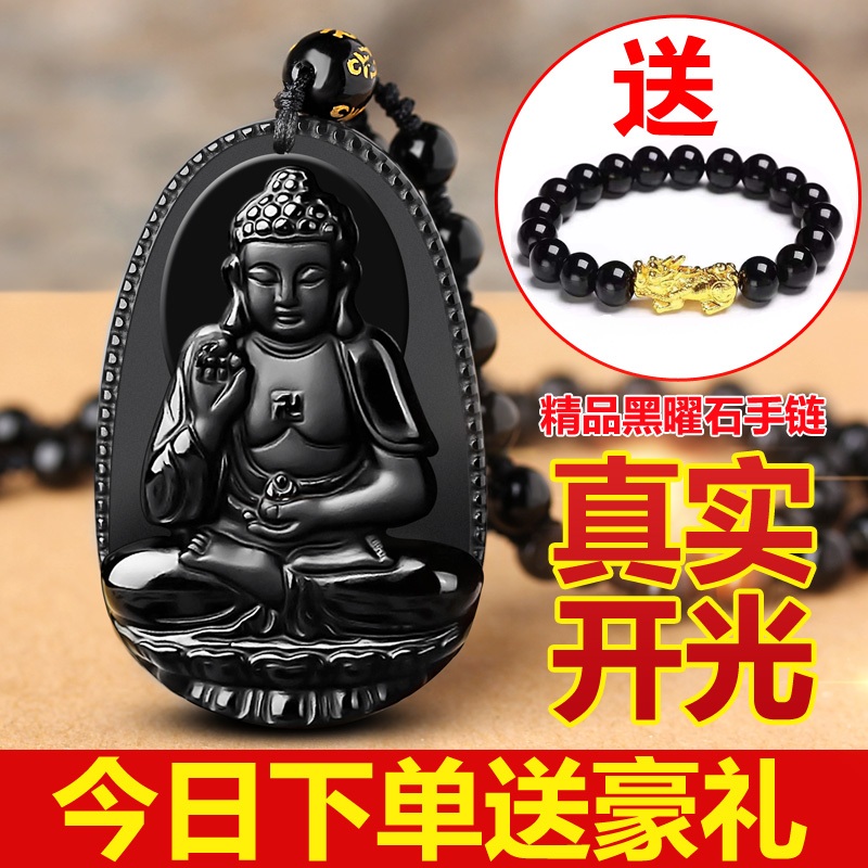 开光黑曜石十二生肖本命佛吊坠黑曜石八大守护神大日如来佛像项链