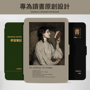 亚马逊电子书外壳kinddel套 kindle保护套499老款 wp63gw入门基础版