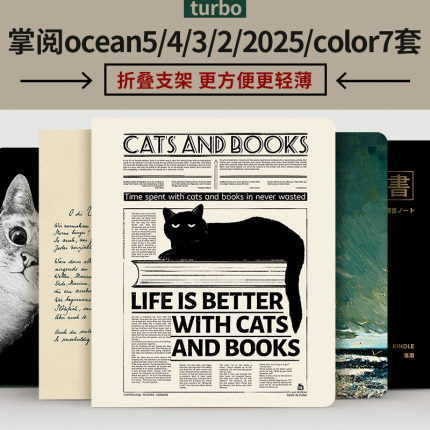 适用掌阅Ocean5pro/5c/5 4/3 2保护套turbo磁吸iReader2025保护壳休眠color7休眠折叠皮套长续航简约7英寸
