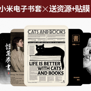 小米多看电纸书Pro2保护套 7.8寸pro阅读器休眠膜6寸电子书保护壳