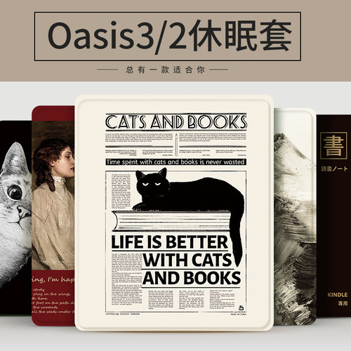 适用于原创kindle oasis3保护套 kinddel7寸皮套oasis2尊享版亚马逊休眠外壳paperwhtie5/4电子书kpw3/保护壳