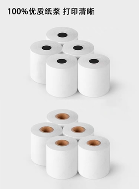 微信小票机p1p3p2p4p5打印纸收银餐饮外卖订单热敏打印纸57X58mm
