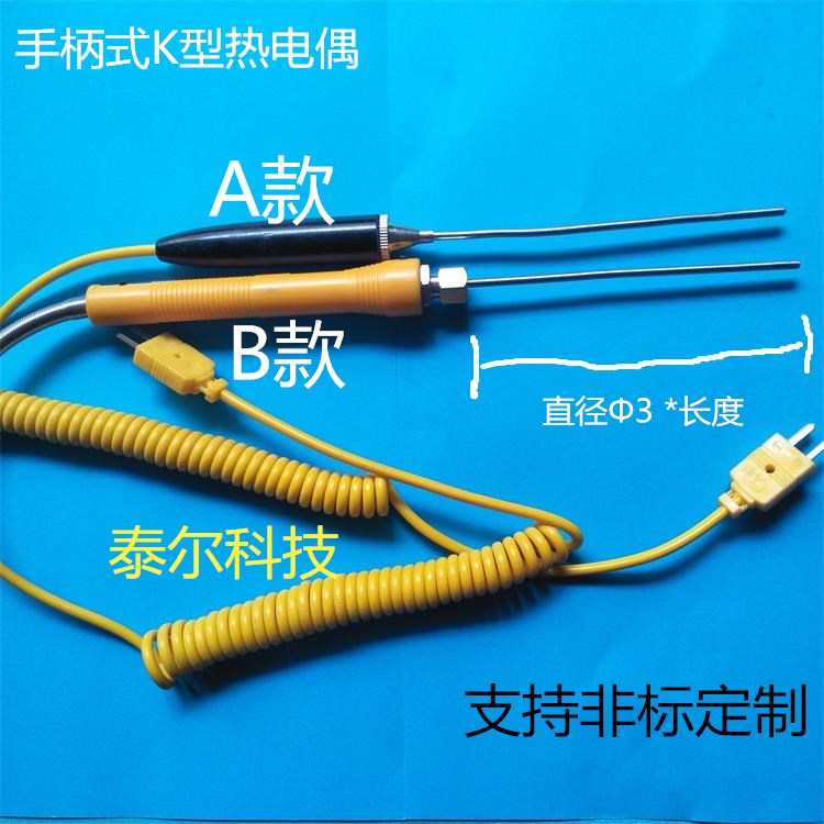 K型铠装热电偶探头针 187温度传感器 可弯曲探针手持式手柄感温线