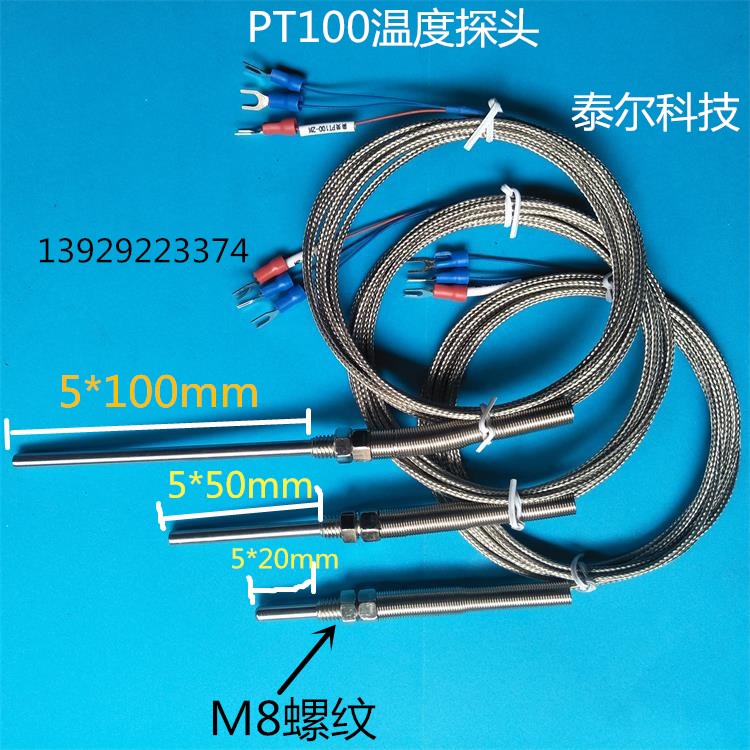 PT100温度传感器 热电阻K型热电偶测温探头 铁氟龙屏蔽感温线M8牙