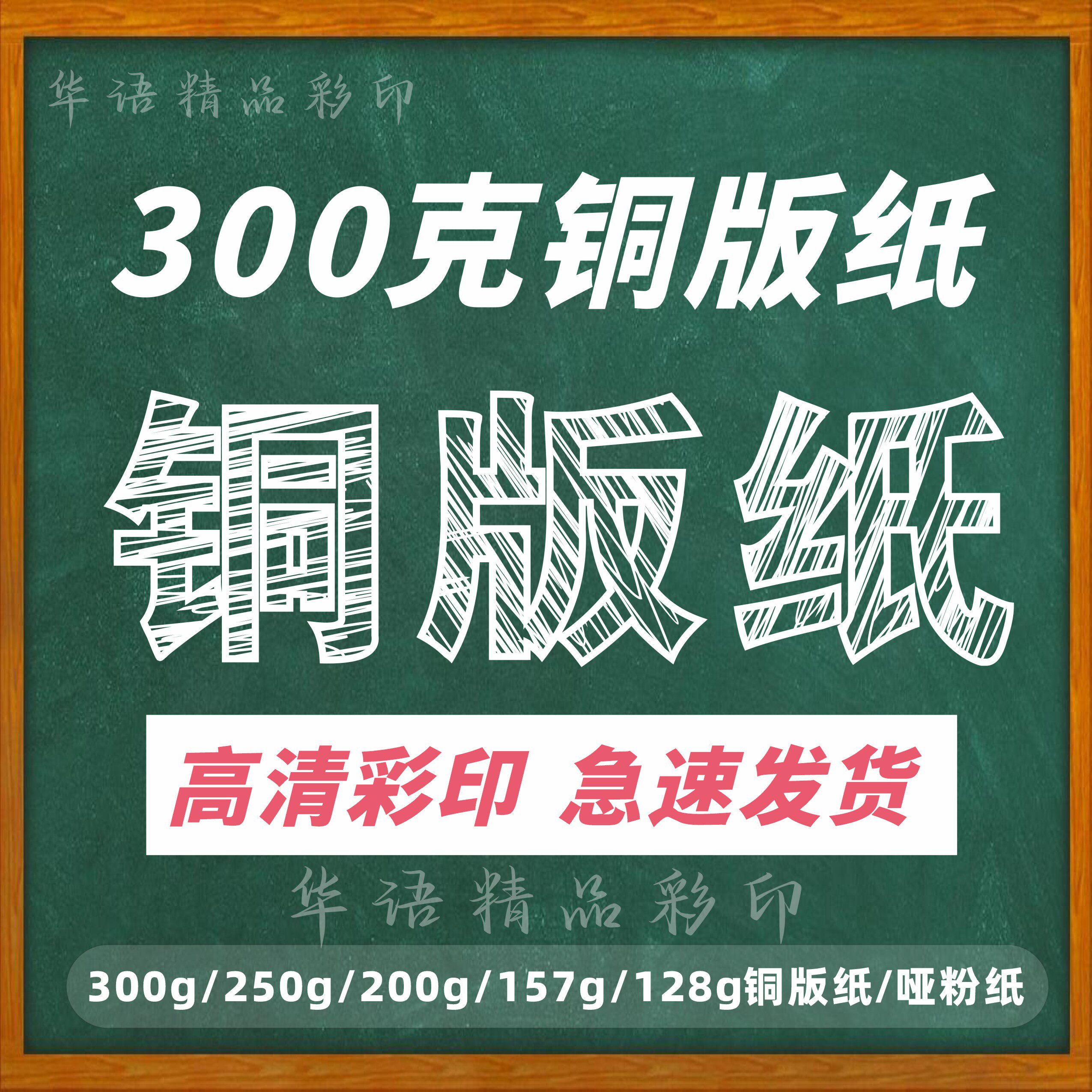 DIY图片定制卡纸铜版纸海报明星应援彩印A4传单打印图片明星海报