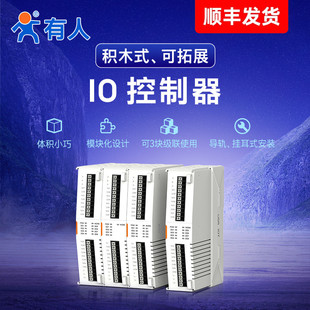 IO控制器RS485串口继电器采集模块积木网关Modbus RTU有人IO0080